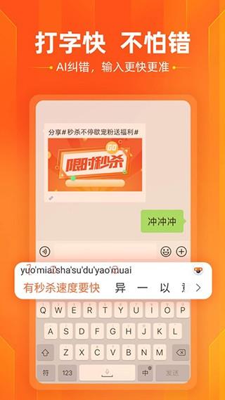 搜狗输入法米10至尊定制版 v8.31.22 v8.31.22