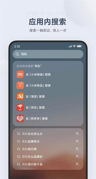 小米搜索安装包 (MIUI搜索)最新官方版v10.5.0.09280 (MIUI搜索)最新官方版v10.5.0.09280