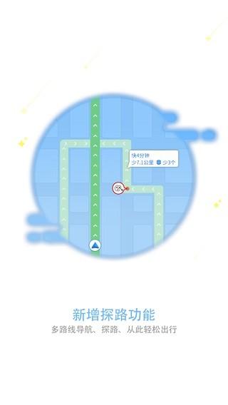 中国移动和地图 安卓版v20180717 安卓版v20180717