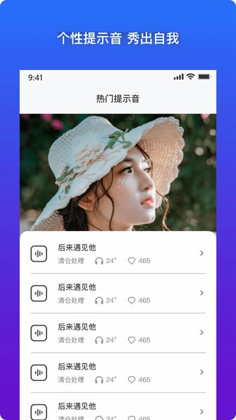 充电提示音 安卓版v2.3.0 安卓版v2.3.0