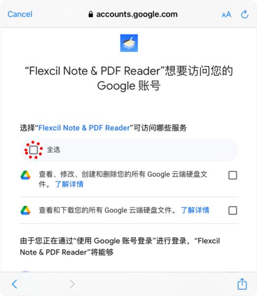 Flexcil图片3