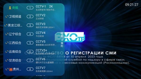 空格TV电视版 最新版v1.0.3