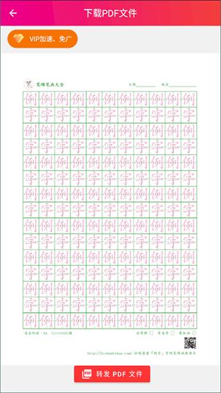 笔顺笔画大全图片6