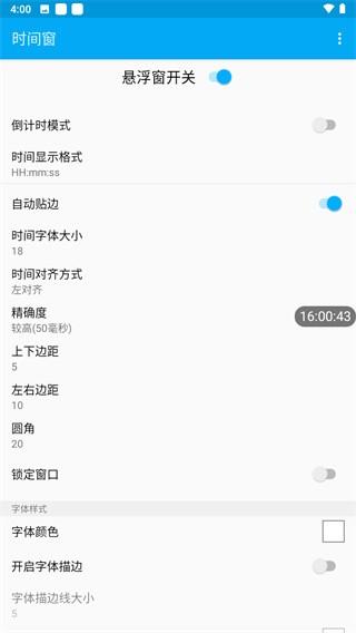 时间窗 安卓官方版v1.8.3 安卓官方版v1.8.3