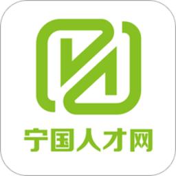 宁国人才网app