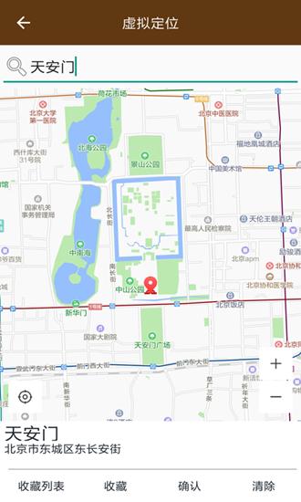 星极多开虚拟分身老版本 v3.3.1