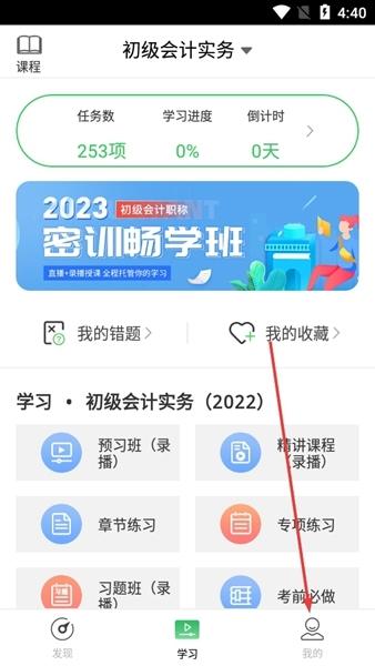 无忧考吧APP图片4