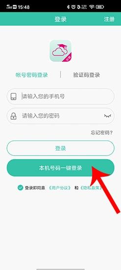 安徽和教育教师版图片