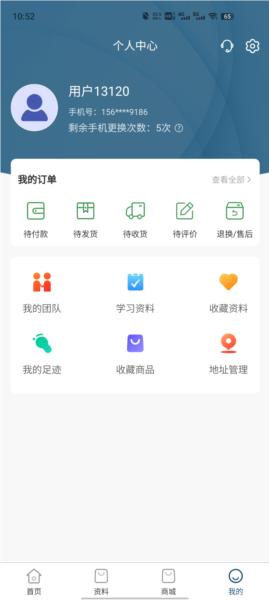 剑儒工控通图片3