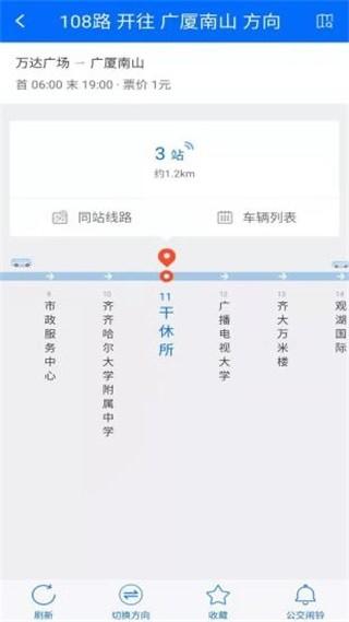 鹤城出行 安卓版v1.1.5 安卓版v1.1.5