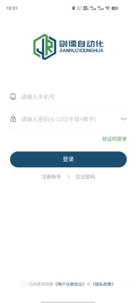 剑儒工控通图片1