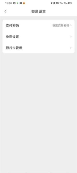 团油企业司机版app图片6