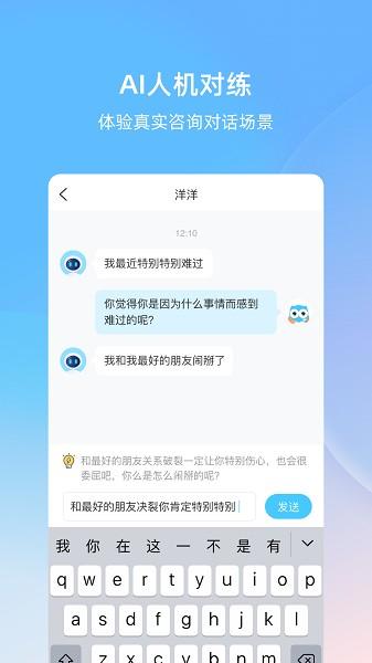 测测心理师图片2