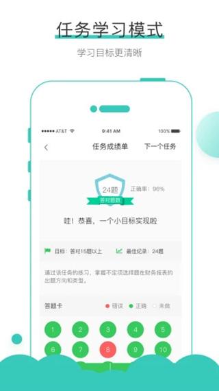 无忧考吧APP图片2