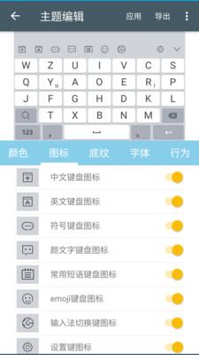 岁寒输入法4 安卓版v4.16.6 安卓版v4.16.6