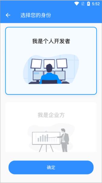 程序员客栈APP图片3