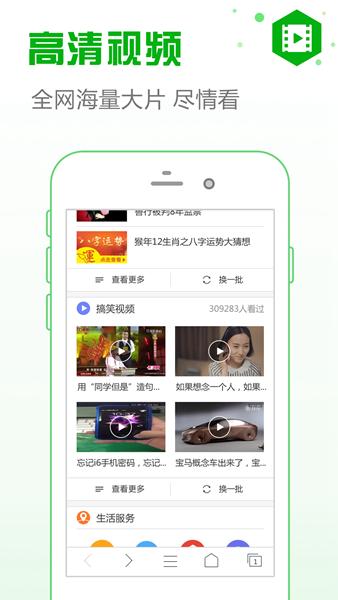 安全浏览器 安卓版v6.4.5 安卓版v6.4.5
