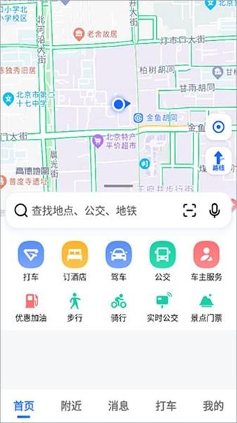 高德地图荣耀100定制版 最新提取版v12.10.61.3017 最新提取版v12.10.61.3017