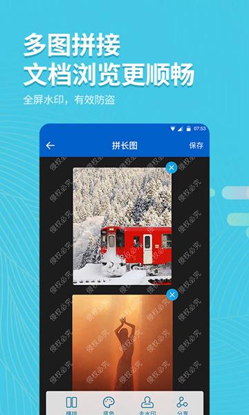 拍照取字大师软件 安卓版v2.7.8 安卓版v2.7.8