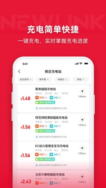 团油企业司机版app图片3