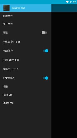 Sublime Text 安卓版rv2023110710r 安卓版rv2023110710r