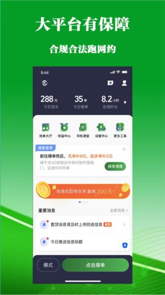 客多多司机端 安卓版v6.00.0.0001 安卓版v6.00.0.0001