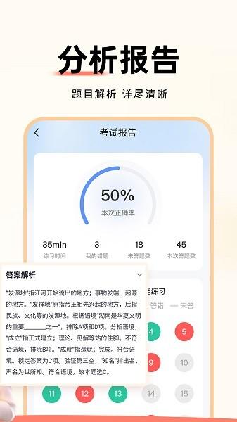 公务员考试通图片