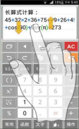 计算管家app图片5