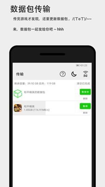 面对面快传 安卓版v3.4.3 安卓版v3.4.3