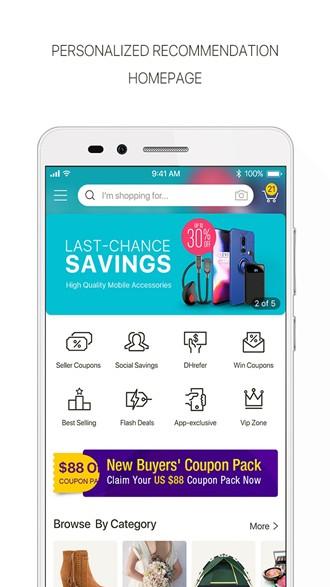 DHgate敦煌网买家app图片1