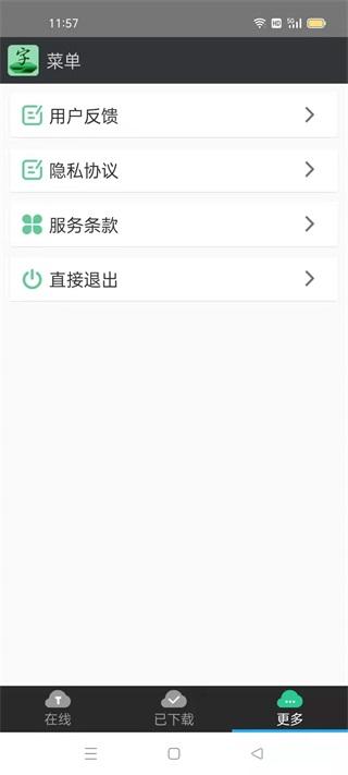 字体大师 安卓版v33.01.20 安卓版v33.01.20