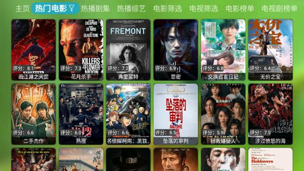 宝全视界TV版图片4