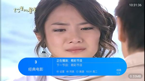 经典功夫TV盒子版图片2