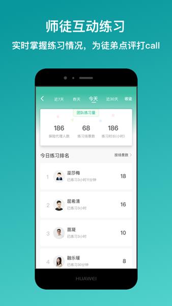 新华E练APP图片2