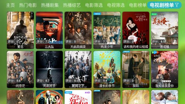 宝全视界TV版图片5