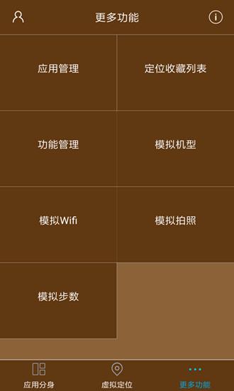 星极多开虚拟分身老版本 v3.3.1