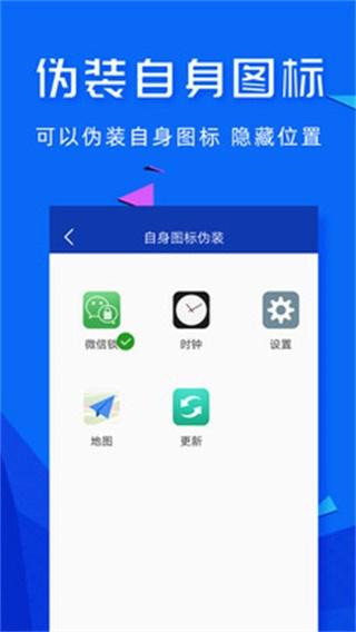 应用密码锁 安卓版v2.0.0 安卓版v2.0.0