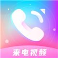 来电秀多多app 安卓版v1.1.8