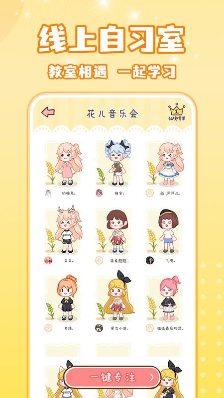 线上自习室图片3