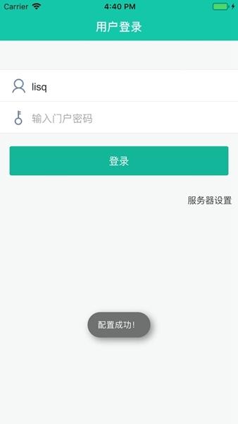 友门户app图片1