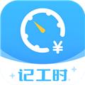 钟点工记账 最新版v1.1.3