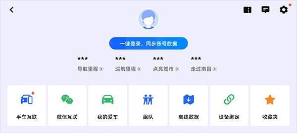 高德地图车机版竖屏适配版 最新版v2.7.4.2121