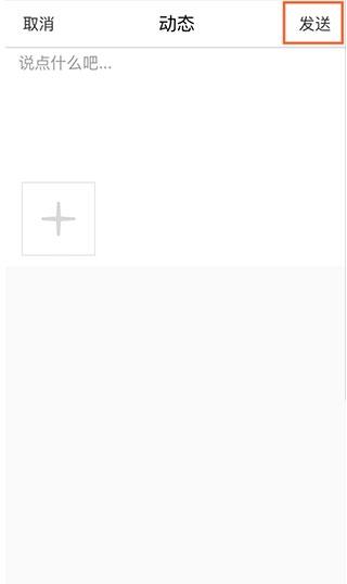 贝聊家长版图片11