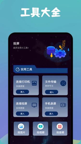 MissLee工具箱 安卓版v1.2