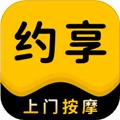 约享到家 安卓版v1.8.7
