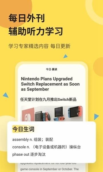 百词斩芝士派听力2