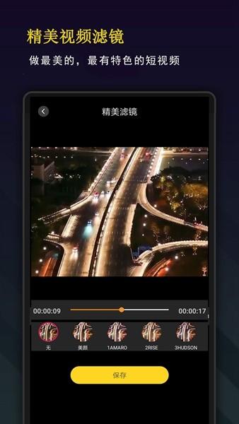 剪影秀秀 安卓版v10.4.4