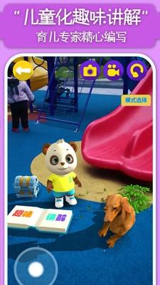 猫小智百科AR图片2