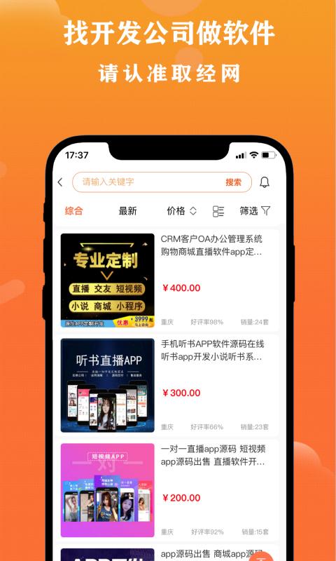 取经网 安卓版v2.0.5 安卓版v2.0.5