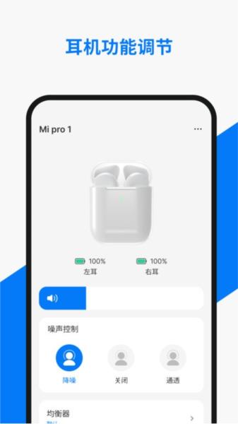 小诺耳机 安卓版v1.1.0 安卓版v1.1.0